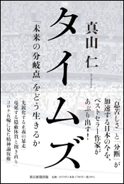 タイムズ