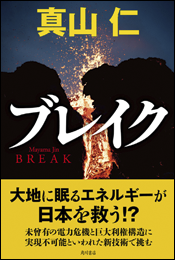 ブレイク