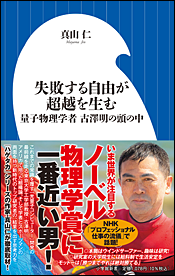 失敗する自由が超越を生む