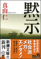 黙示