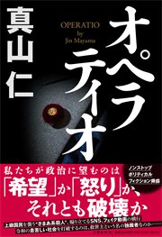 オペラティオ