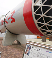 M-Vロケットの実機模型
