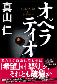 オペラティオ